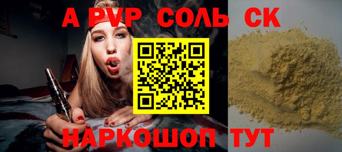 Alpha-PVP кристаллы  Альфа ПВП  Балтийск  Alpha-PVP VHQ  Вход с VPN 