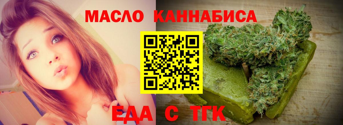 Балтийск  Canna-Cookies конопля  Вход с VPN 