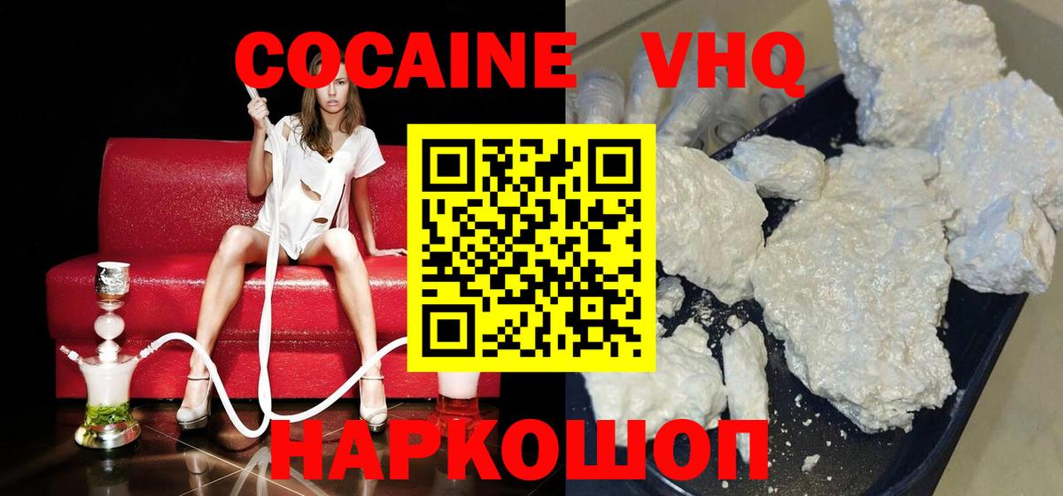 Балтийск  COCAIN Боливия  хочу наркоту  Вход с VPN 