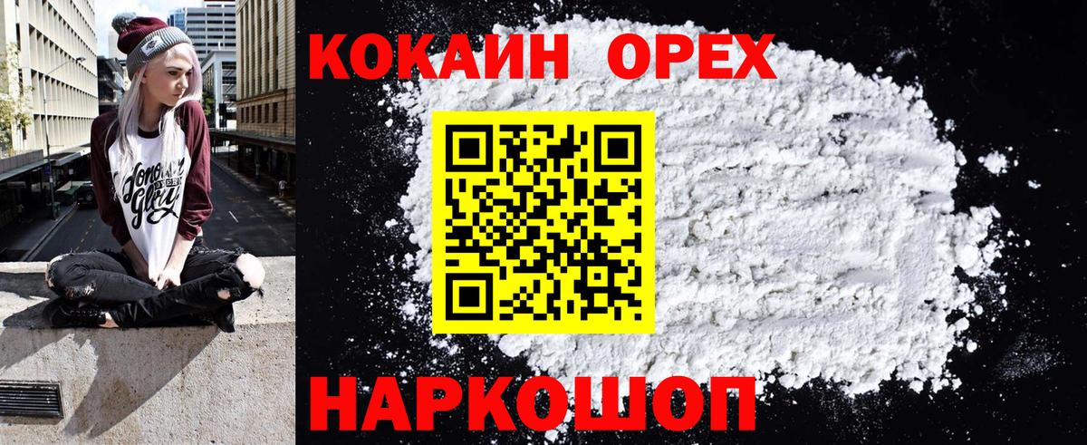 COCAIN 98% Балтийск