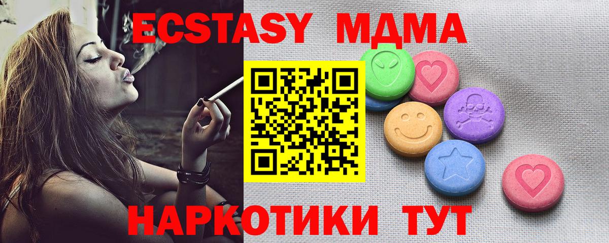 Экстази 250 мг  ЭКСТАЗИ  Вход с VPN  Балтийск  Ecstasy Punisher 