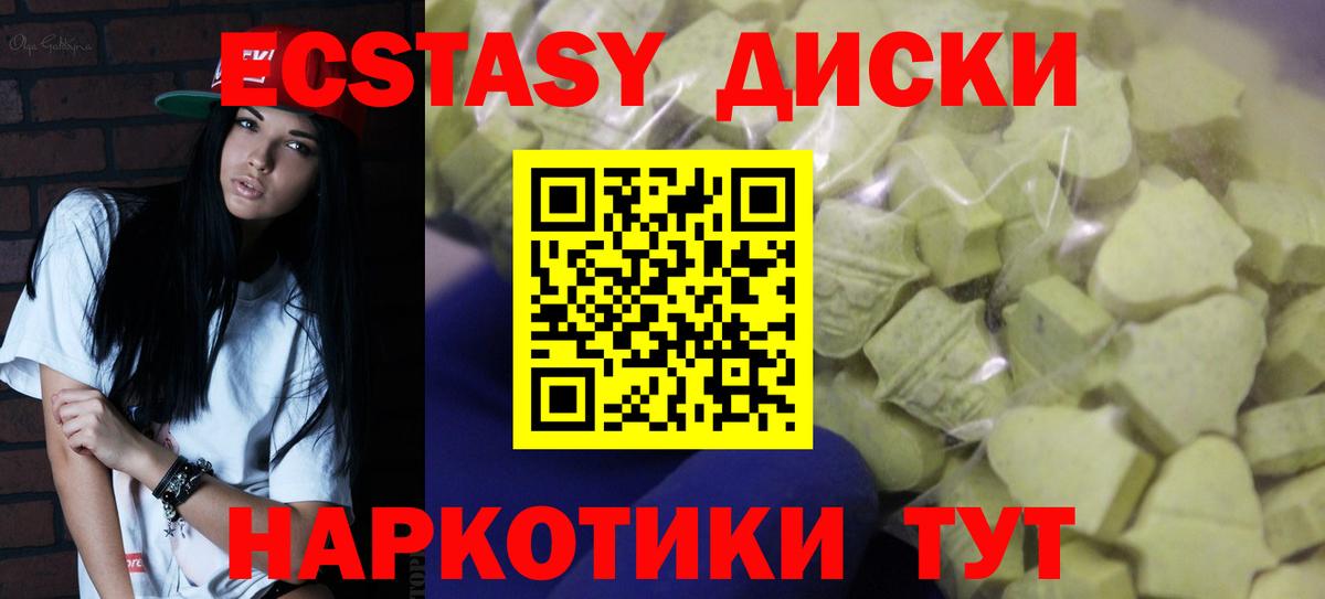 Ecstasy Cube Балтийск
