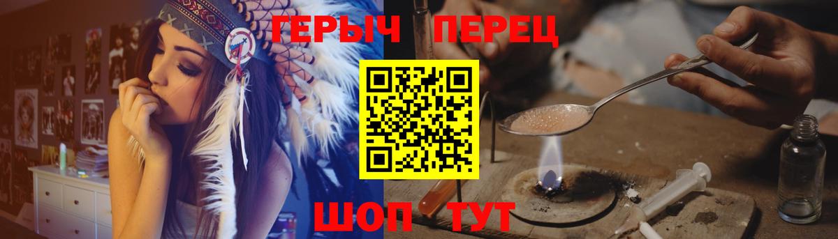 Героин Heroin  Вход с VPN  Балтийск 