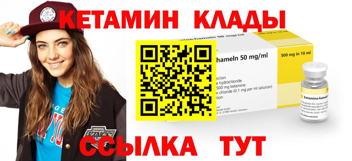 КЕТАМИН VHQ  Кетамин VHQ  МЕГА онион  Балтийск  Вход с VPN 