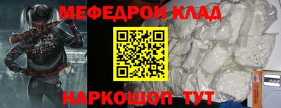 мефедрон мука Камышлов