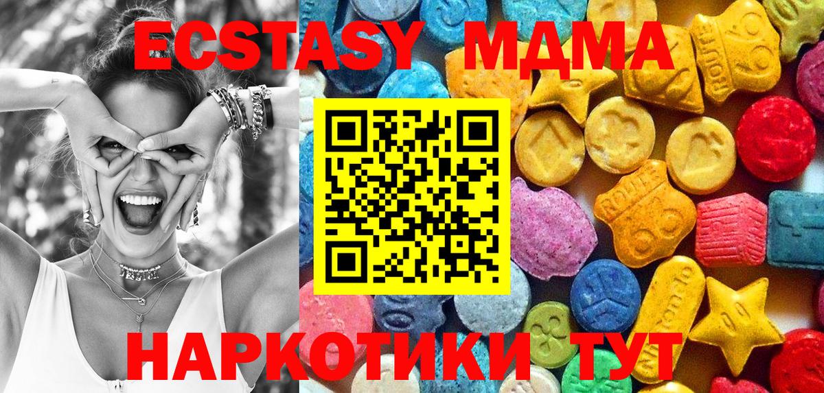 Балтийск  МДМА Molly  MDMA  Вход с VPN  MDMA VHQ 