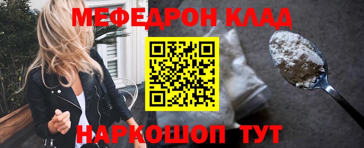 МЕФ  Балтийск