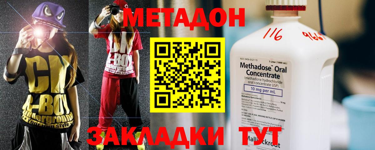 Метадон белоснежный Балтийск