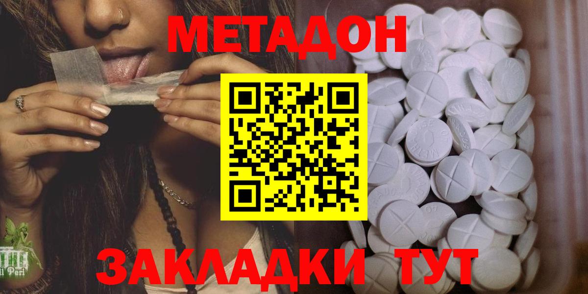 Балтийск  Метадон methadone  мега онион  Вход с VPN  МЕТАДОН белоснежный 