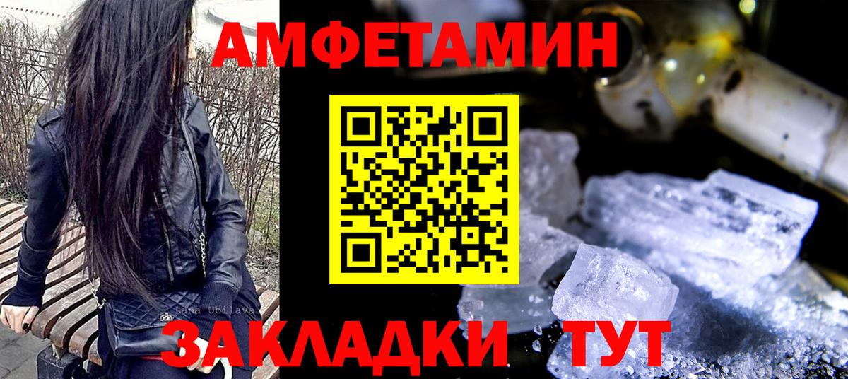 Метамфетамин кристалл  Вход с VPN  Балтийск  Метамфетамин кристалл 