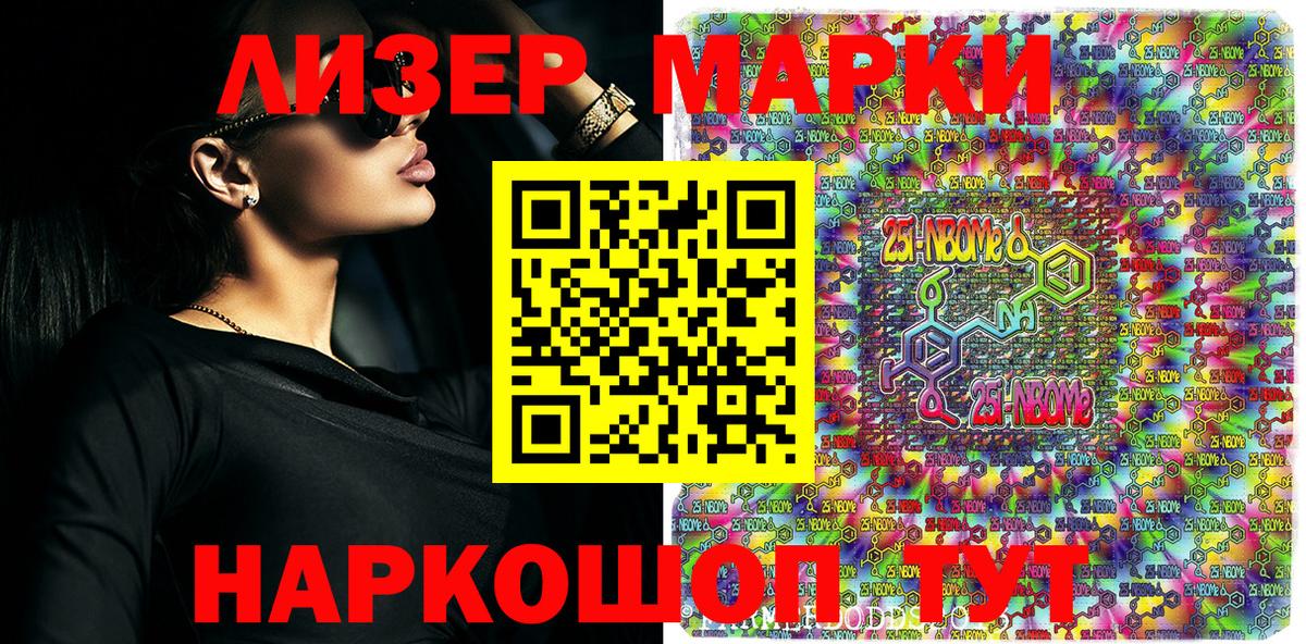 Балтийск  продажа наркотиков  Вход с VPN  Марки 25I-NBOMe 1500мкг 