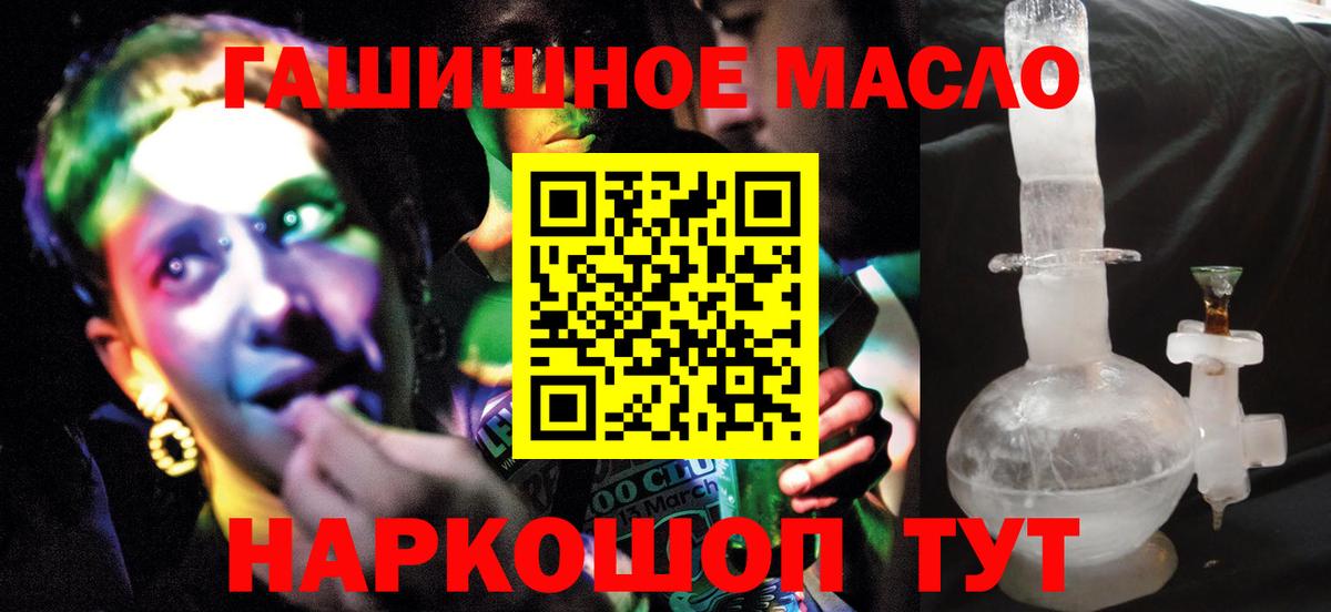ТГК концентрат  ТГК Wax  где купить   Балтийск  Вход с VPN 