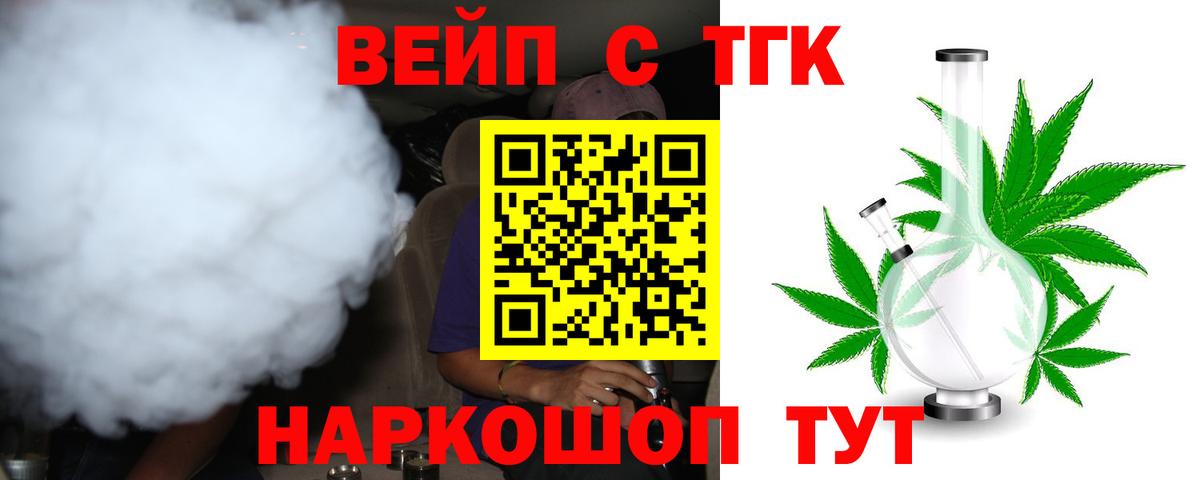 ТГК Wax Балтийск