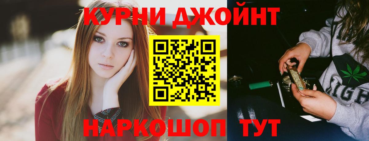 Бошки Шишки AK-47  Вход с VPN  Марихуана SATIVA & INDICA  Балтийск  Шишки марихуана THC 21% 
